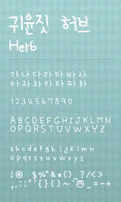 herb Font android App screenshot 1